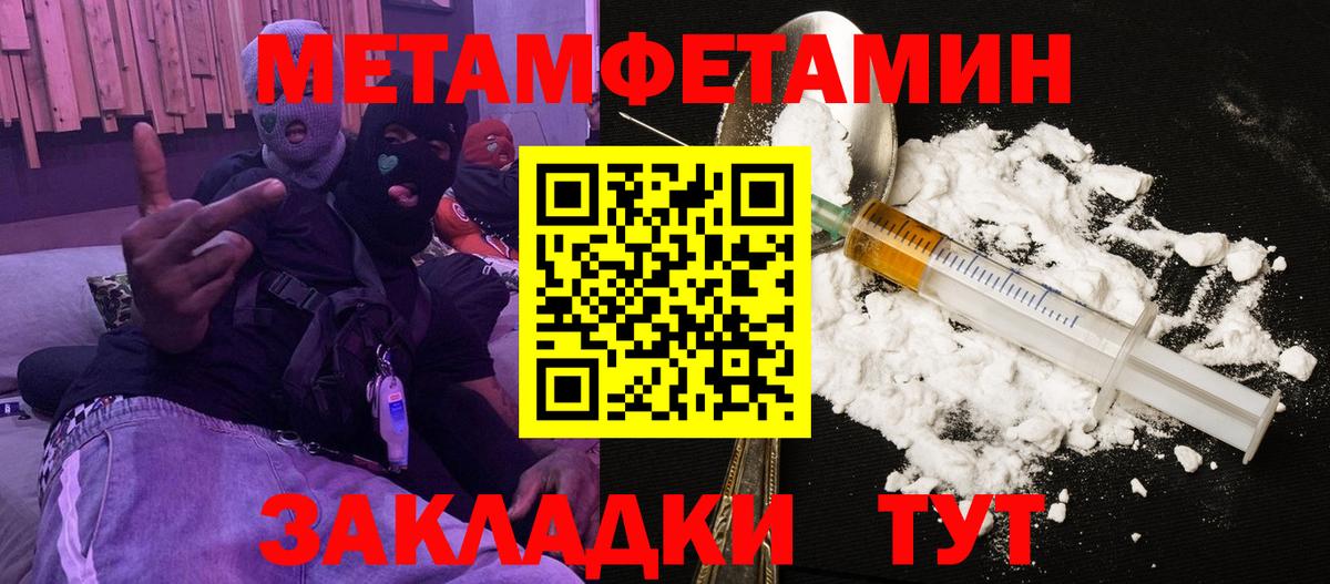 АМФЕТАМИН 98% Геленджик