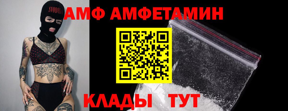 АМФЕТАМИН 97%  АМФ  Геленджик  Вход с VPN 