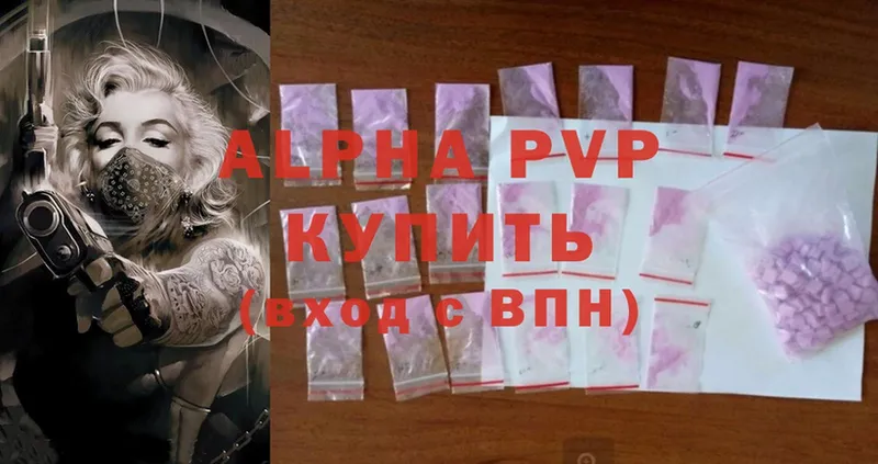 A-PVP Соль  Геленджик 