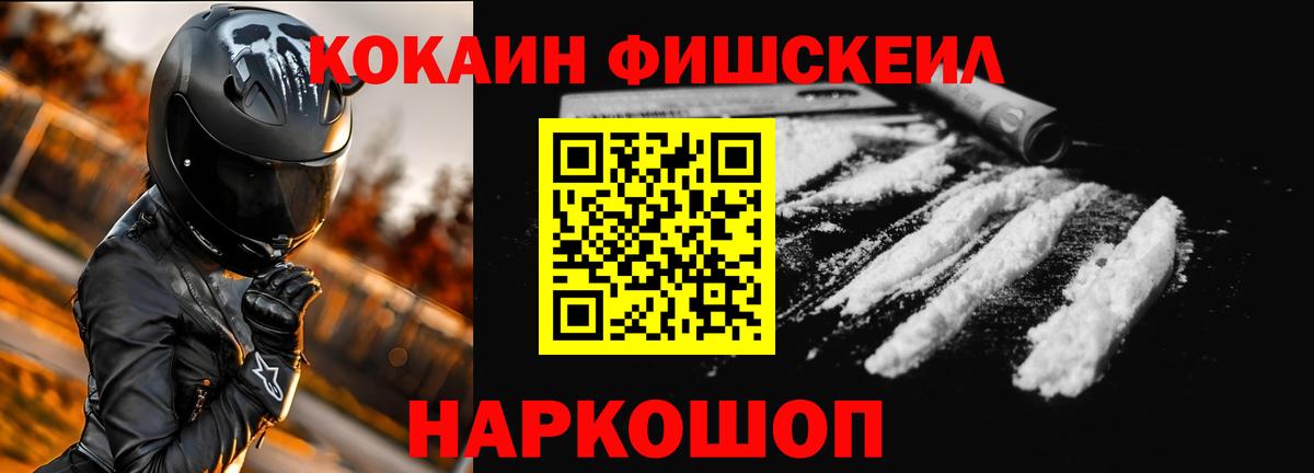 COCAIN Перу Геленджик