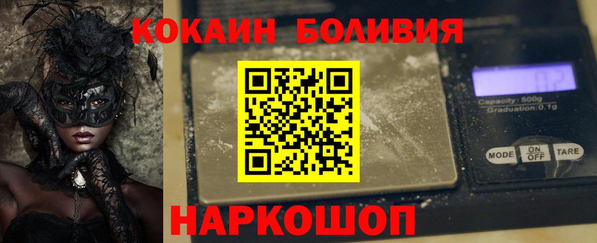 Кокаин 98%  Вход с VPN  Cocaine Перу  Геленджик 