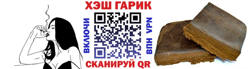 Гашиш убойный  Геленджик 