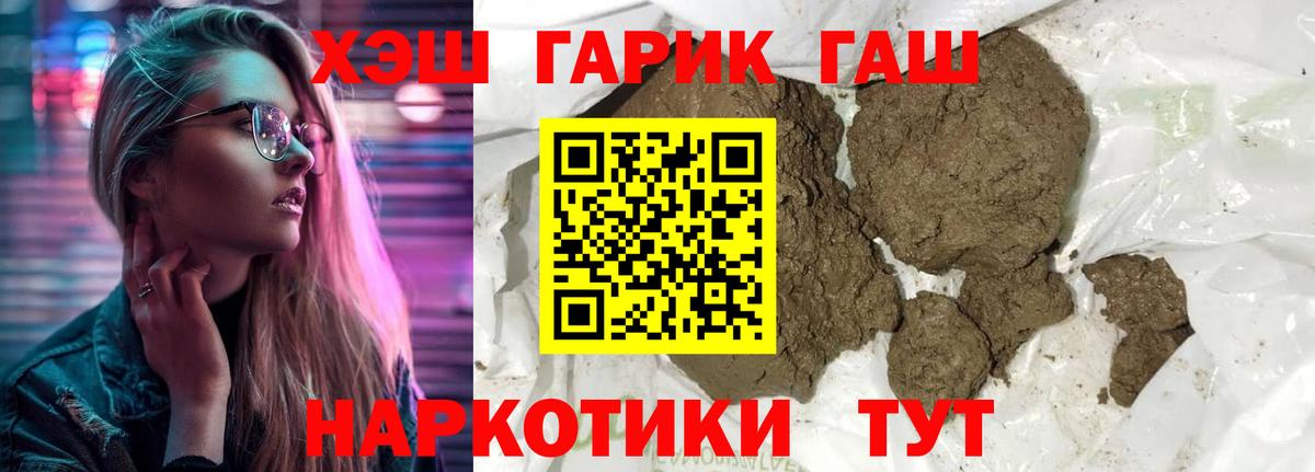 Гашиш индика сатива  Вход с VPN  ГАШ hashish  ГАШИШ  Геленджик 