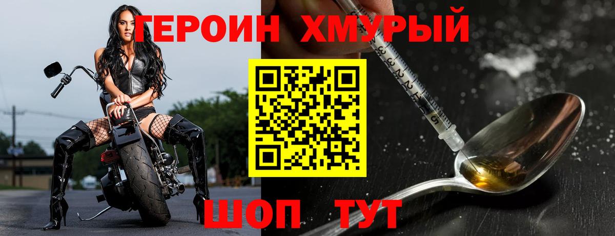 Геленджик  Героин белый  Вход с VPN 