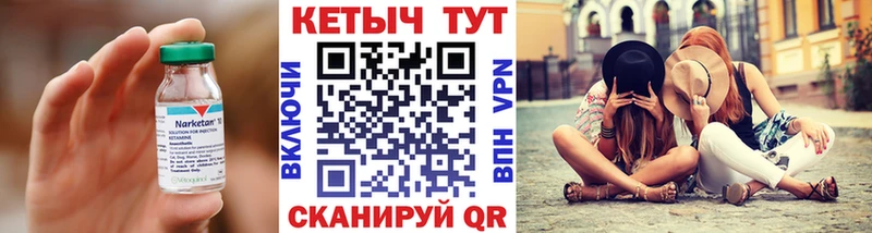 КЕТАМИН ketamine  Геленджик 