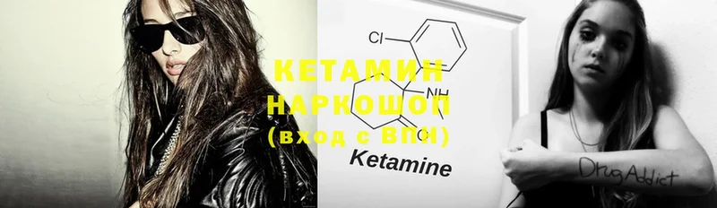 мега зеркало  Геленджик  Кетамин ketamine 