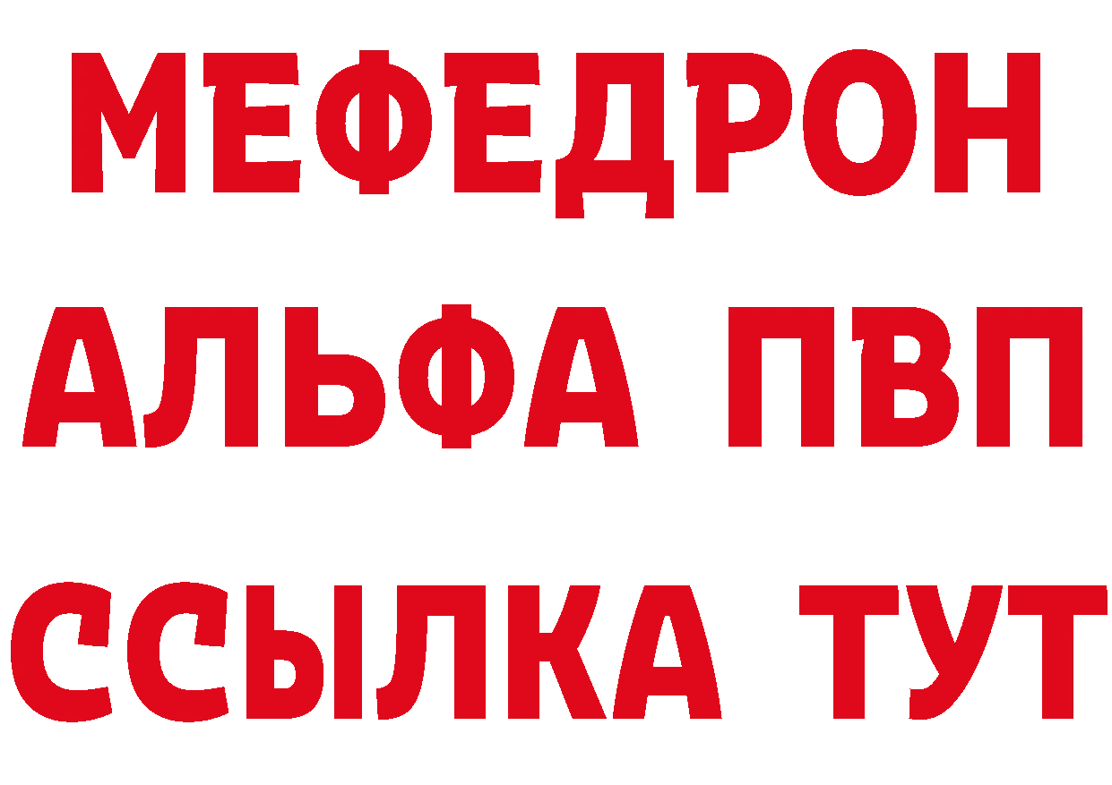 БУТИРАТ 1.4BDO зеркало дарк нет МЕГА Геленджик