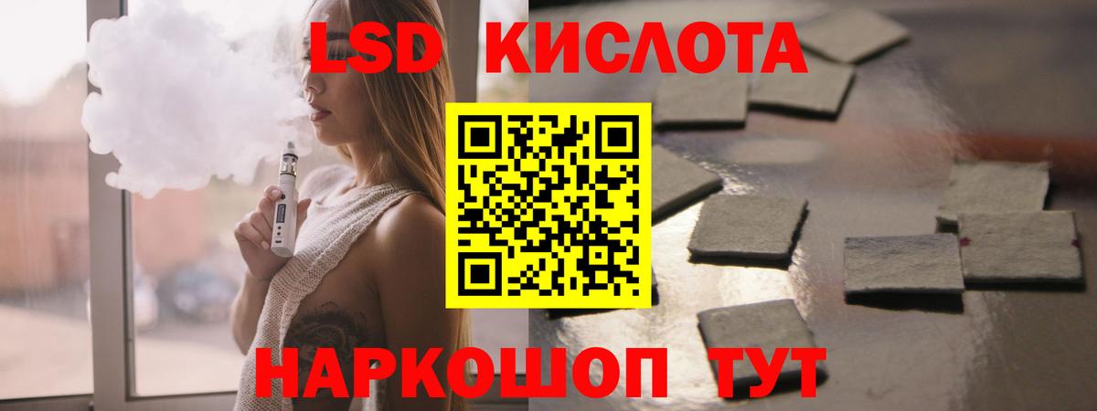 Геленджик  blacksprut   Лсд 25 экстази  Вход с VPN  LSD-25 экстази ecstasy  ЛСД экстази кислота 