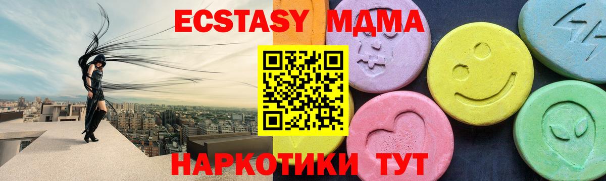 MDMA Molly Геленджик