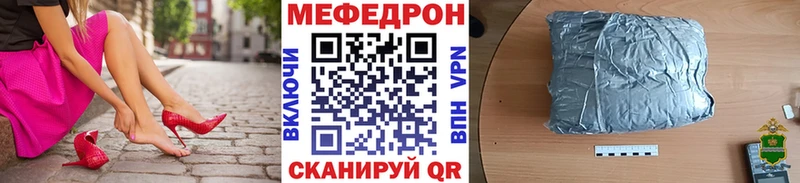Меф мяу мяу мука Геленджик