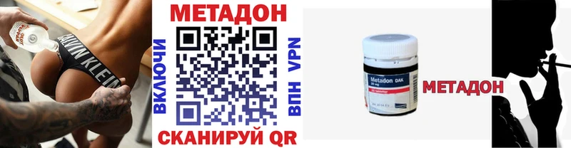 наркошоп  shop формула  МЕТАДОН methadone  Геленджик 