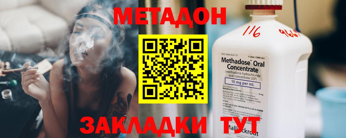 ОМГ ОМГ как зайти  Вход с VPN  Геленджик  Метадон кристалл  МЕТАДОН мёд 