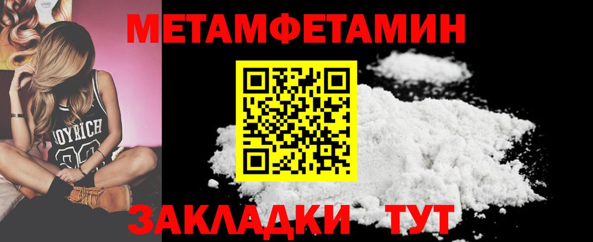 Геленджик  Метамфетамин винт  Вход с VPN 