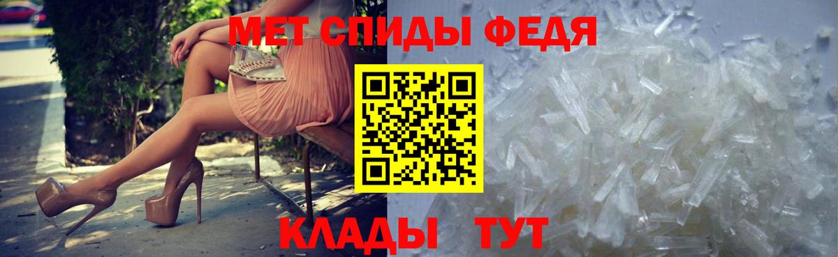 Метамфетамин мет Геленджик
