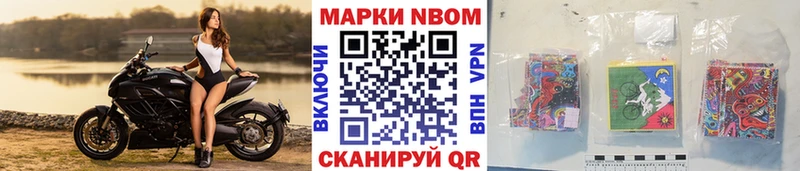 Наркотические марки 1500мкг Геленджик