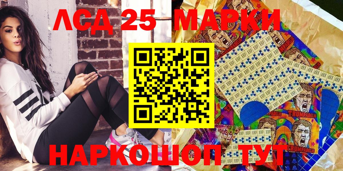 что такое наркотик  Вход с VPN  Геленджик  Марки 25I-NBOMe 1500мкг  Марки 25I-NBOMe 1500мкг 