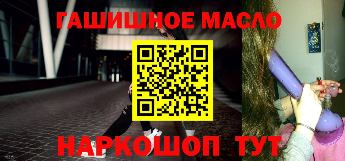 Дистиллят ТГК THC oil Геленджик
