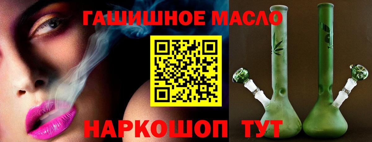 Геленджик  Дистиллят ТГК жижа  Вход с VPN 